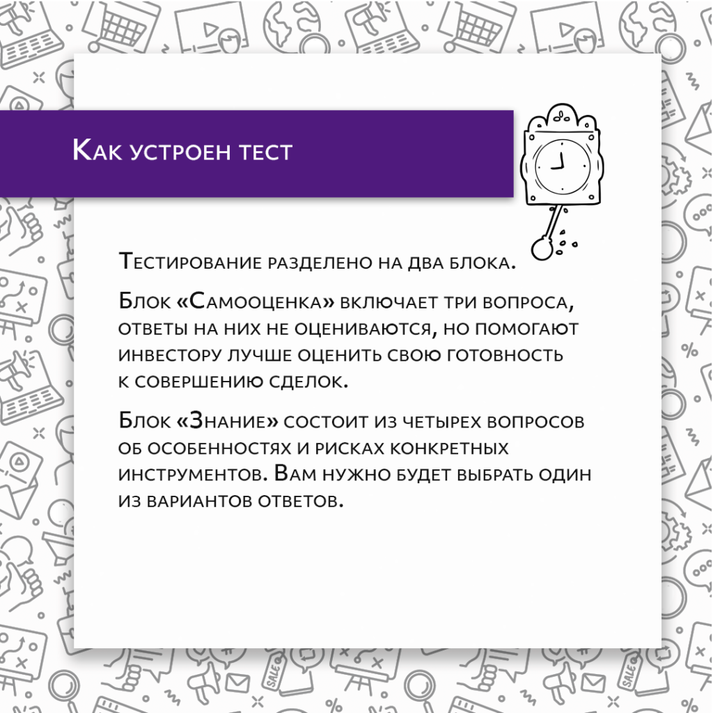 Карточки «Тестирование неквалифицированных инвесторов» — МКУК  Централизованная библиотечная система